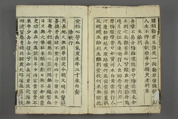 白氏文集 卷第1-15,25-52,57-71 白居易撰 ; 那波道円 校 白氏文集 卷第1-15,25-52,57-71 白居易撰 ; 那波道円 校