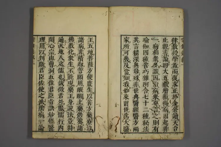 医门法律卷一 医门法律卷一