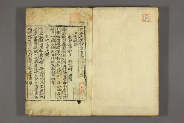 思菴先生集 詩集,文集合部  朴淳撰