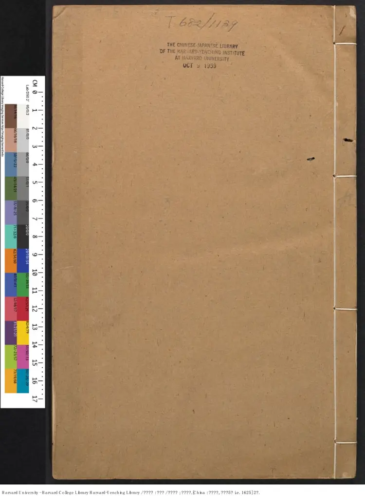 《春秋繁露》【漢】董仲舒著 王道焜閱 明刊本