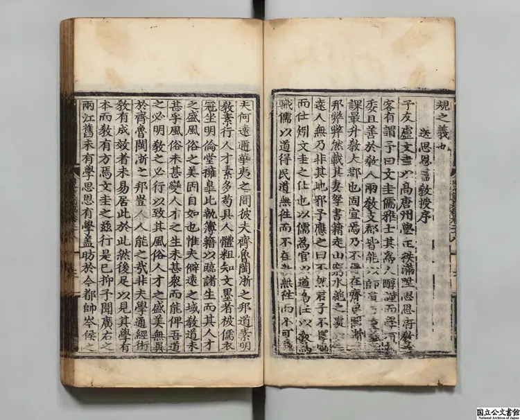 瓊台類稿 著者丘濬（明）明弘治05年刊本（序刊）0168