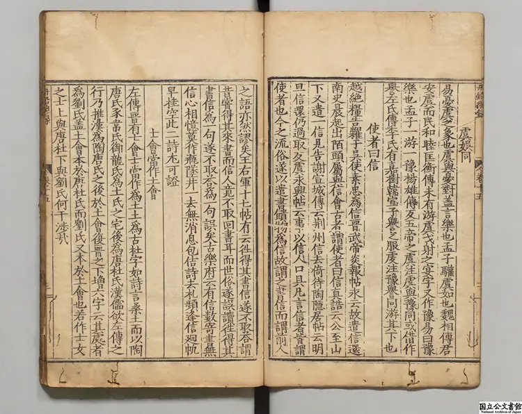 丹鉛総録 選者楊慎(明)/校訂者梁佐(明)明嘉靖33年刊本 丹鉛総録 選者楊慎(明)/校訂者梁佐(明)明嘉靖33年刊本