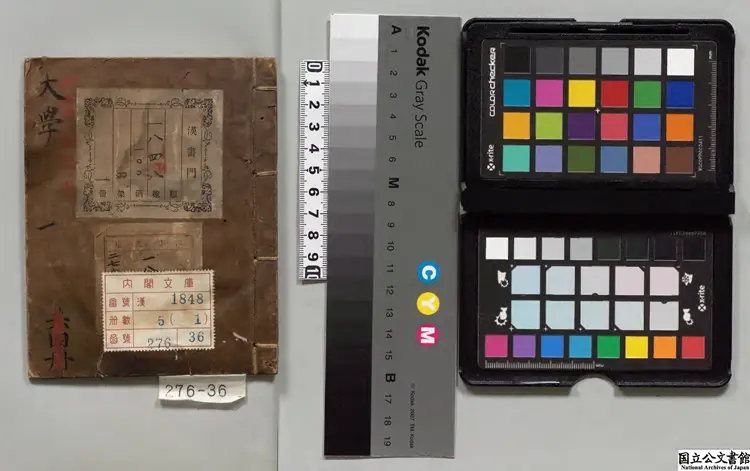 四書 朝鮮万暦27年写本 四書 朝鮮万暦27年写本