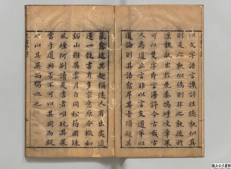 亢倉子 選者王士元(唐)/注釈者楊慎評(明)/校訂者張懋寀 明刊本 亢倉子 選者王士元(唐)/注釈者楊慎評(明)/校訂者張懋寀 明刊本