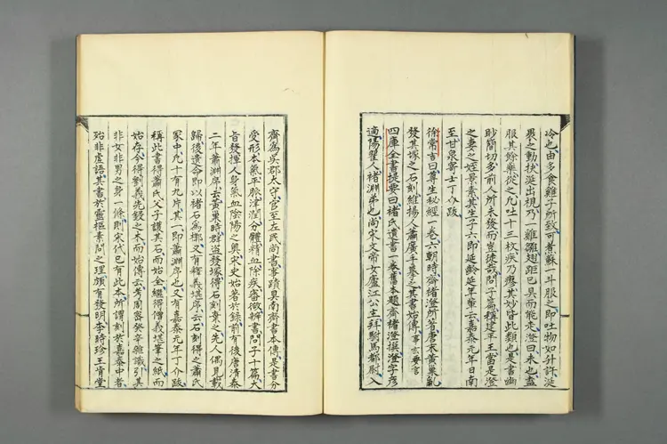 医籍考卷四十一四十二，方论十九二十