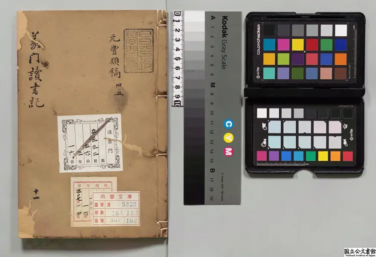 義門読書記  選者何焯（清）／編者蒋維釣（清）清乾隆34年刊本