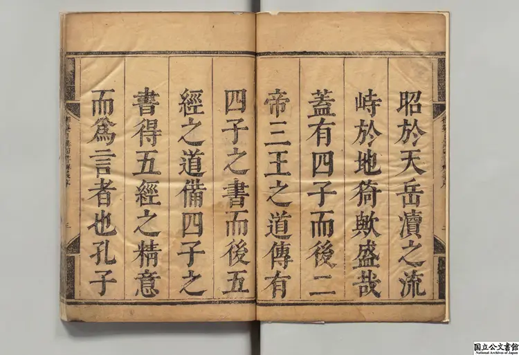 日講四書解義 選者沈荃（清）清刊本