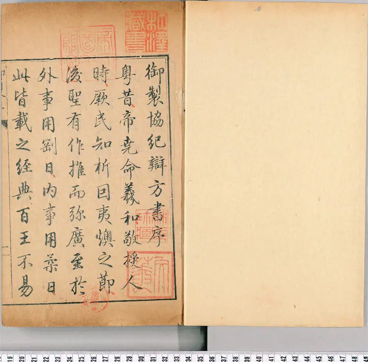 《钦定协纪辨方书》三十六卷(清乾隆六年内府刊朱墨套印本)