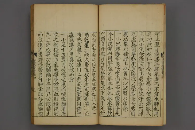 保婴全书卷十四 保婴全书卷十四