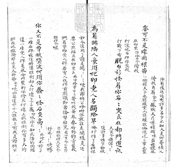 797 張氏曲譜一卷 民國三年陳氏鈔本 797 張氏曲譜一卷 民國三年陳氏鈔本