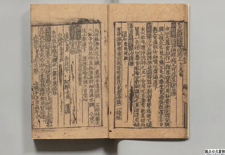 世医得効方 著者危亦林(元)朝鮮洪煕01年春川府刊本 世医得効方 著者危亦林(元)朝鮮洪煕01年春川府刊本