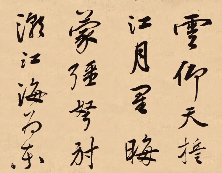 梁同书行书钱越王祠碑铭册