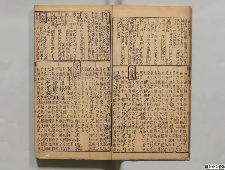 明朝張柱国発刻駱会魁家伝葩経講意金石節奏3