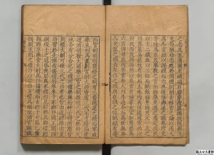 曲礼全経附伝 著者柯尚遷（明）明万暦07年刊本