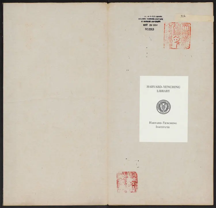 金刚般若波罗蜜经.董其昌书.乾隆题诗并书字.清拓本