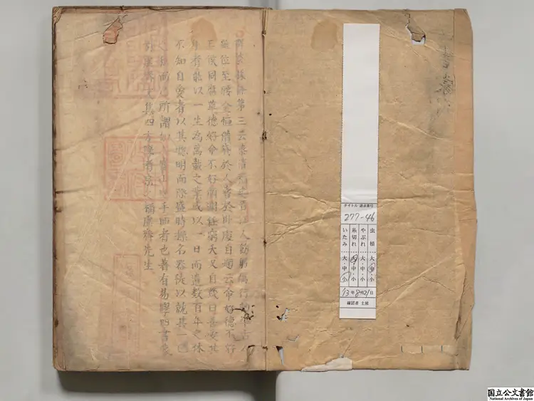 四書蒙引 選者蔡清（明）／校訂者敖鯤（明）明刊本