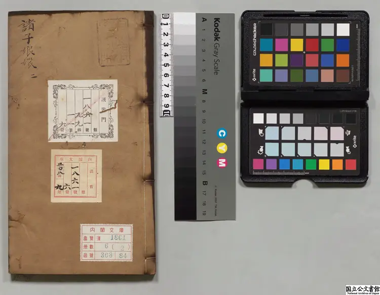 刻鍾伯敬先生評選諸子嫏嬛 編者鍾惺（明）明天啓05年刊本