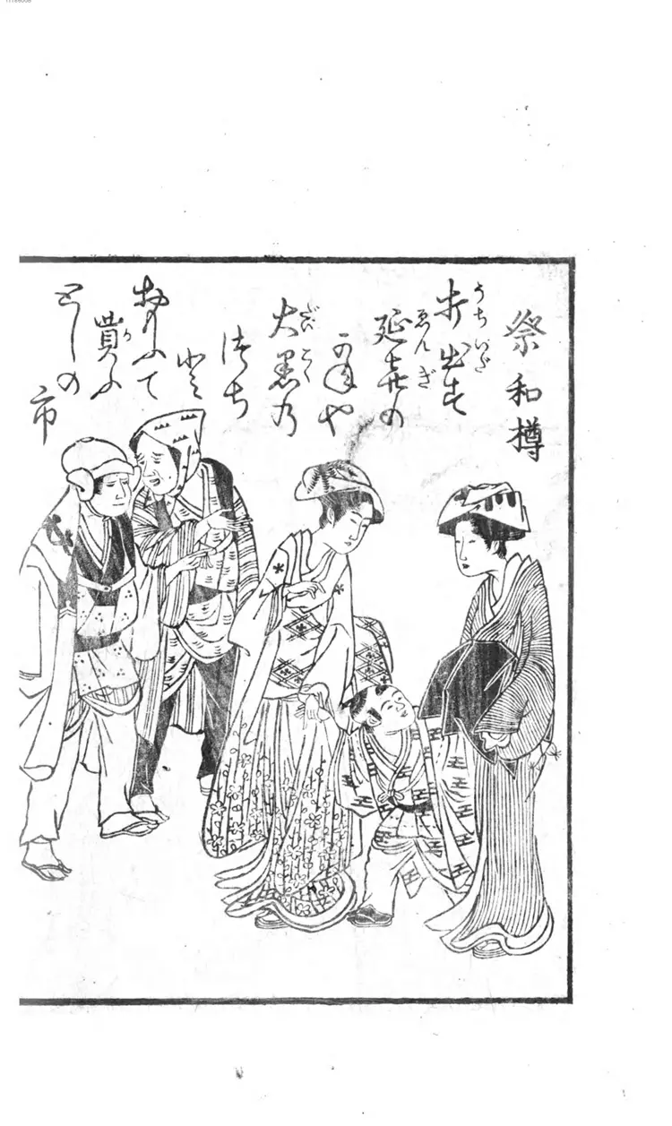 江户名所図会 江户名所図会