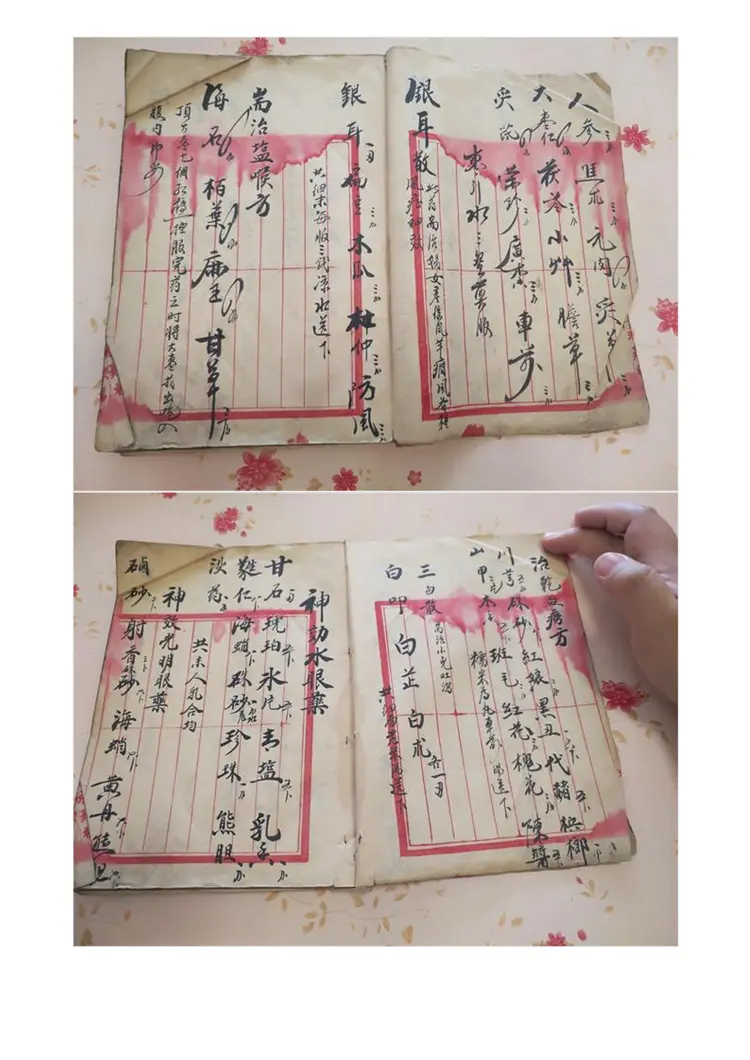 古代医书药方18页