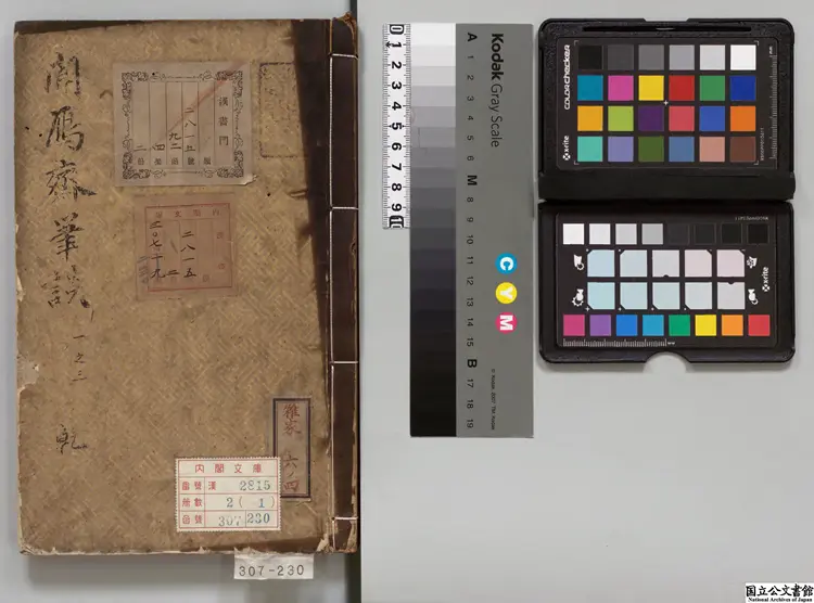 聞雁斎筆談 著者張大復(明)寛政08年写本 聞雁斎筆談 著者張大復(明)寛政08年写本