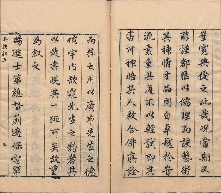 阳宅真诀.四卷.明.陈时旸著.陈泰运补.一鹿斋藏板.明天启四年刊本