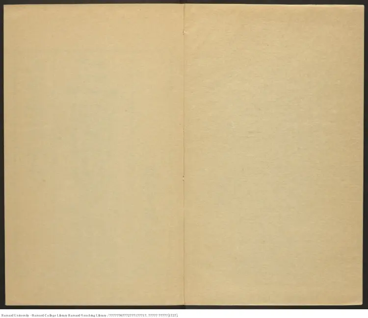 《三帶閣注楚辭》六卷 餘論二卷 說韻一卷 卷首一卷【清】屈平等撰 蔣驥注 出版商:三帶閣 清雍正丁未年(西元1727年) 《三帶閣注楚辭》六卷 餘論二卷 說韻一卷 卷首一卷【清】屈平等撰 蔣驥注 出版商:三帶閣 清雍正丁未年(西元1727年)