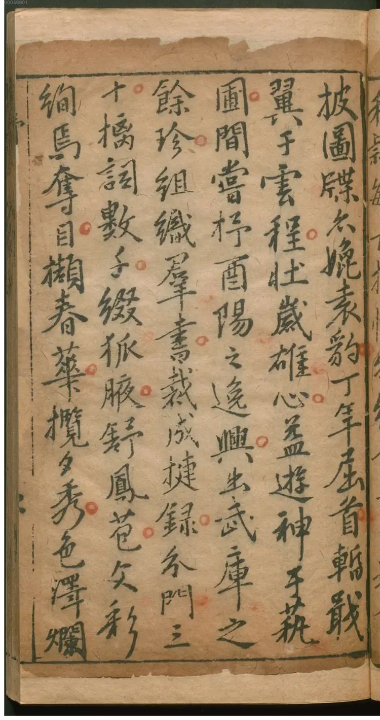 锲旁注事类捷录 锲旁注事类捷录