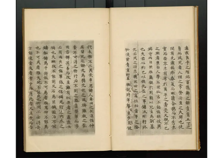 唐代写本抱朴子 唐代写本抱朴子